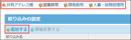 スクリーンショット：ブックを選択し直すことができる操作リンクと追加する操作リンクが表示されている