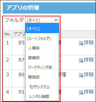スクリーンショット：フォルダを選択している