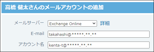 スクリーンショット：アカウント名を入力している