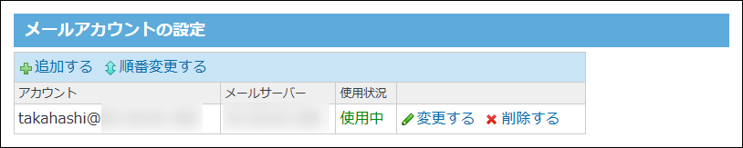 スクリーンショット：許可する場合