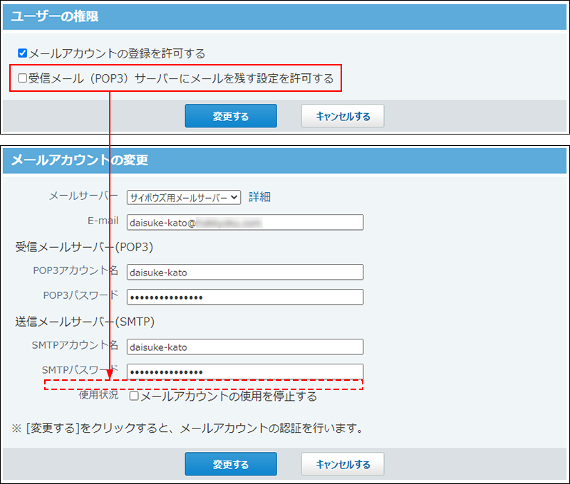 スクリーンショット：許可しない場合