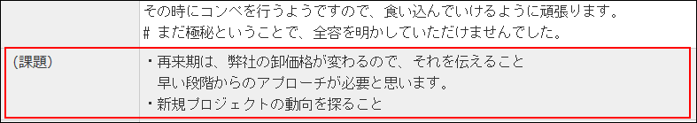 スクリーンショット：報告書の詳細画面
