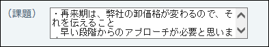 スクリーンショット：報告書の変更画面