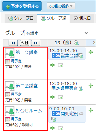 スクリーンショット：施設のイメージ