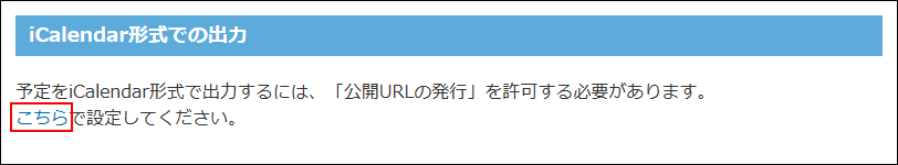 スクリーンショット：こちらのリンクが枠線で強調されている