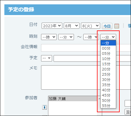 スクリーンショット：予定を登録する際に単位を選択しているイメージ