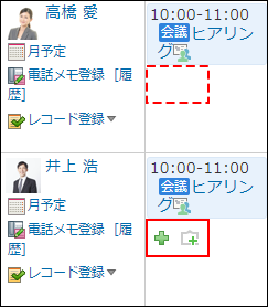 スクリーンショット：予定の登録アイコンが表示されないイメージ