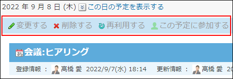 スクリーンショット：操作リンクが無効になったイメージ