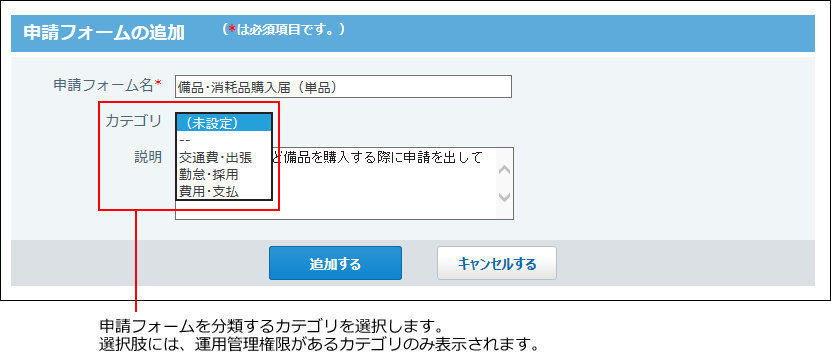 スクリーンショット：基本情報を入力している