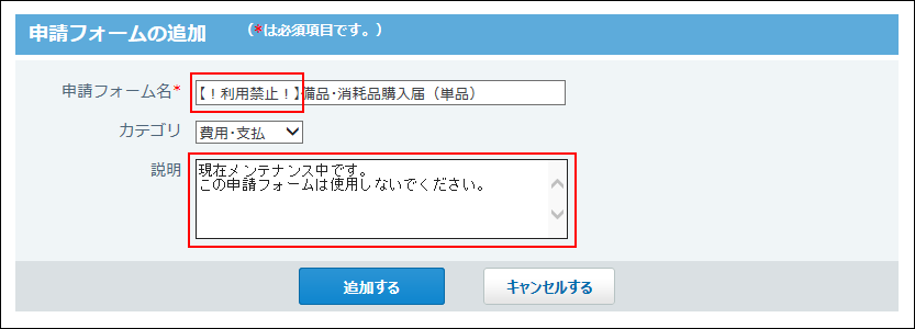 スクリーンショット：メモ欄の入力例