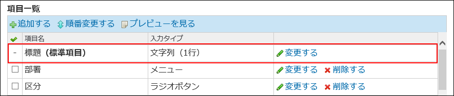スクリーンショット：標題が枠線で強調されている