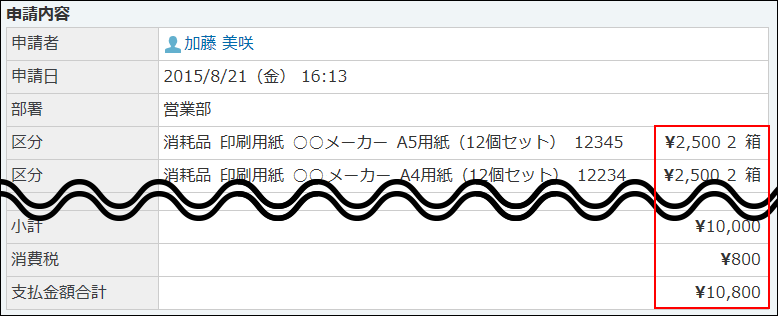 スクリーンショット：右寄せで表示するイメージ