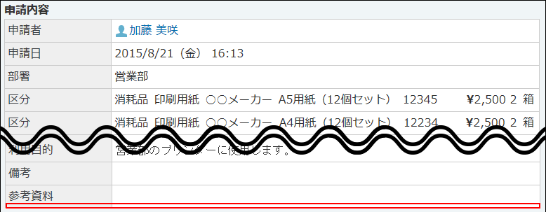 スクリーンショット：計算結果を表示しないイメージ