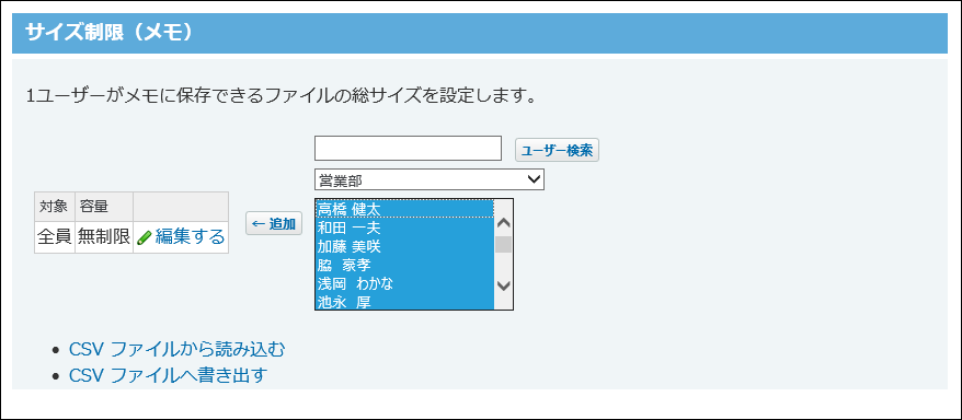 スクリーンショット：メモのサイズ制限画面