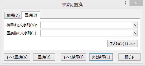 スクリーンショット：検索と置換