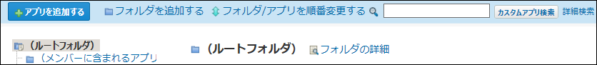スクリーンショット：アプリの簡易検索