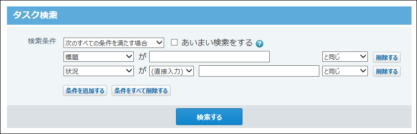 スクリーンショット：レコードの検索画面