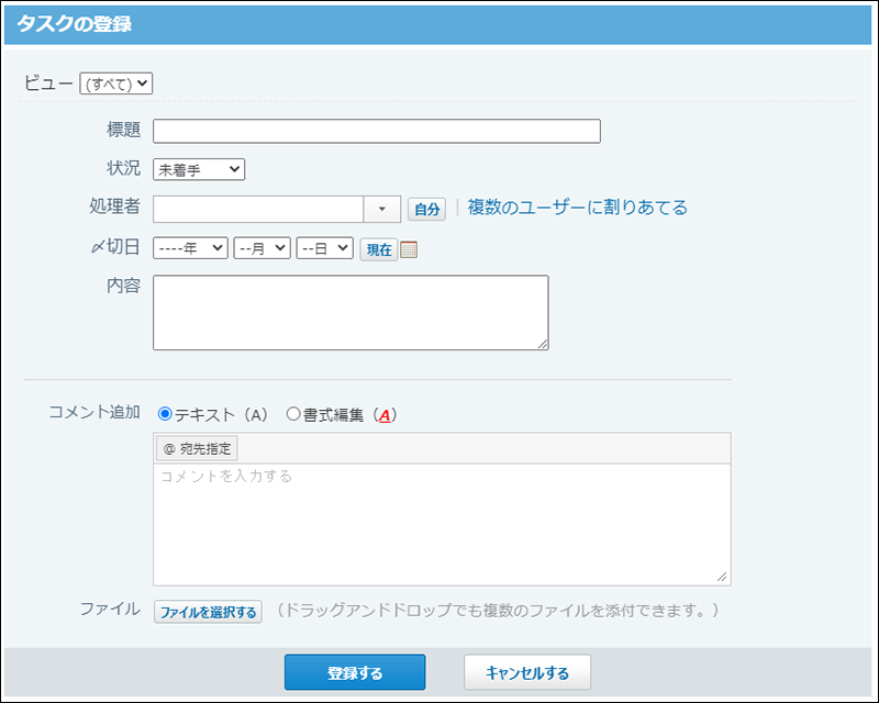 スクリーンショット：レコードの登録画面