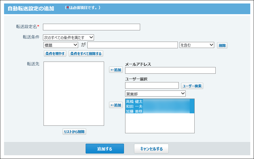 スクリーンショット：メールサーバーの追加画面