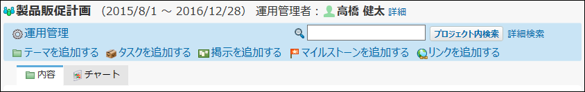 スクリーンショット：プロジェクト内簡易検索