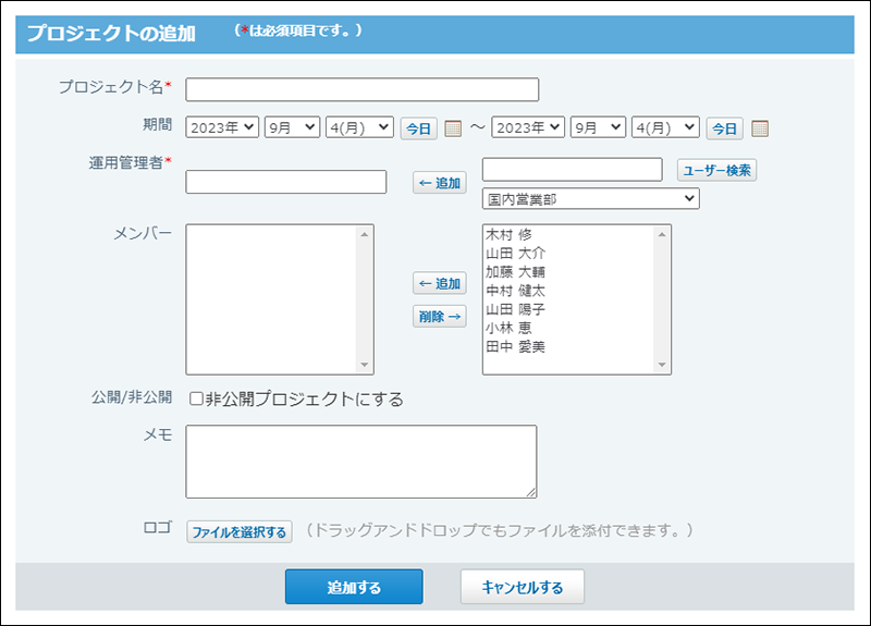 スクリーンショット：プロジェクトの追加画面
