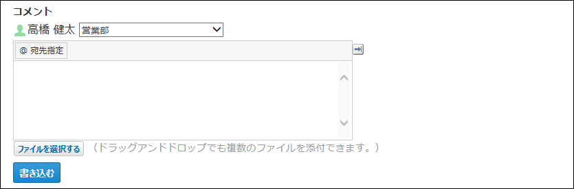 スクリーンショット：報告書のコメント