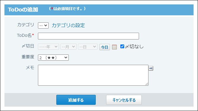 スクリーンショット：ToDoの追加画面