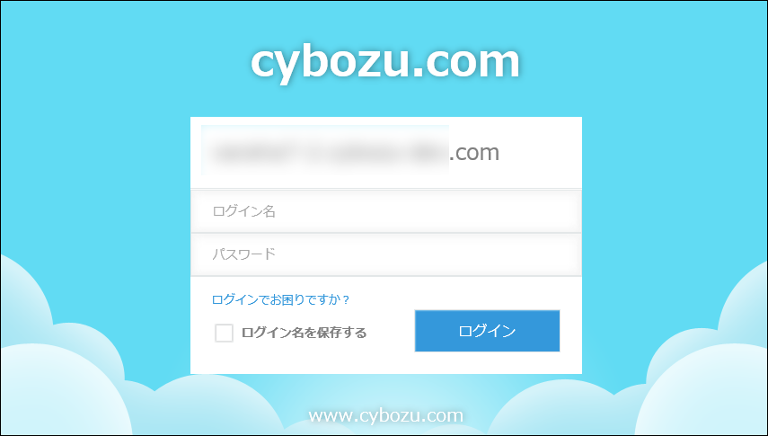 スクリーンショット：ログイン画面