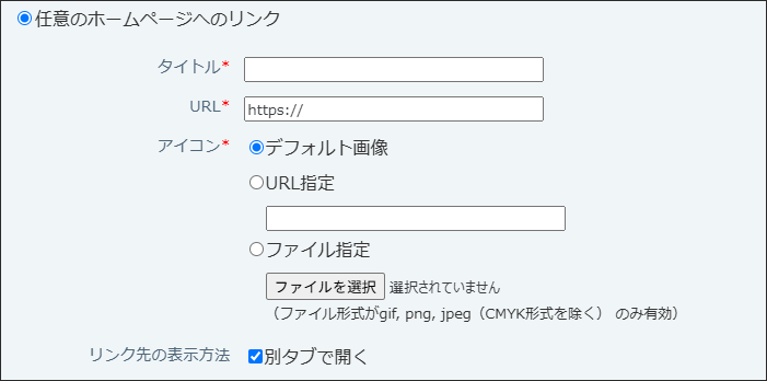 スクリーンショット：各アプリケーションへのリンク