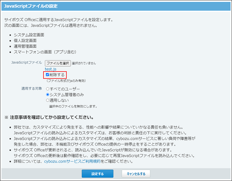 スクリーンショット：ファイルを削除している