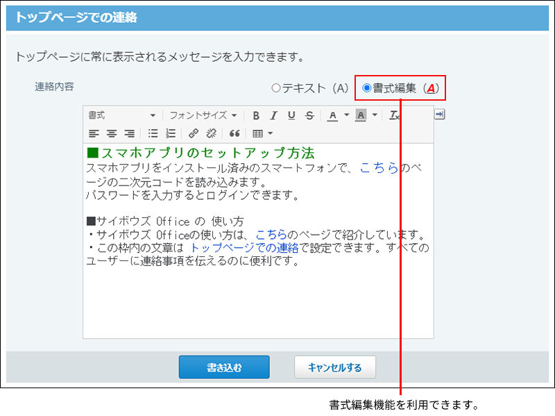 スクリーンショット：連絡内容を入力している