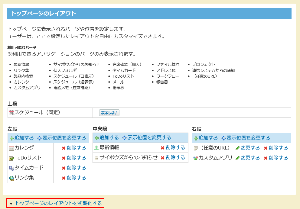 スクリーンショット：表示位置を変更している