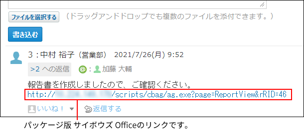スクリーンショット：リダイレクトを設定している場合としていない場合の表示を説明している