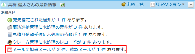 スクリーンショット：ドメインが同じ場合の表示例