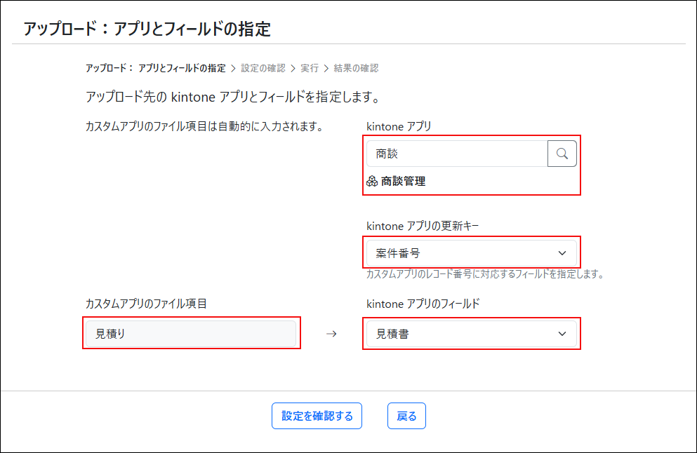 スクリーンショット：アップロード先の情報を入力する画面が表示されている