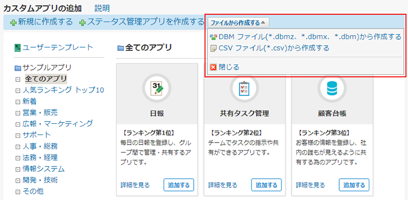 スクリーンショット：ファイルから作成するメニューが開いている