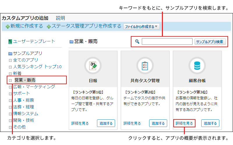 スクリーンショット：目的のサンプルアプリを探している