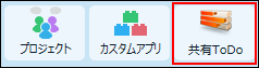 スクリーンショット：アプリケーションメニューにアプリが追加されている
