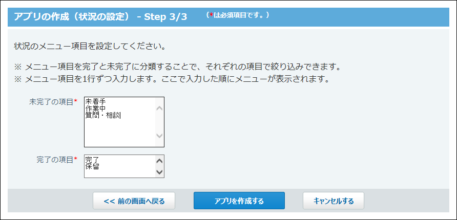 スクリーンショット：状況を設定している