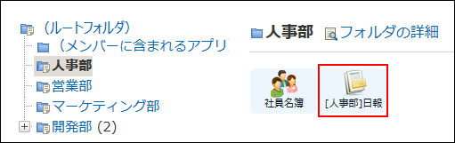 スクリーンショット：通常アプリが選択されている
