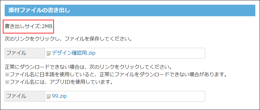 スクリーンショット：書き出しサイズを示している