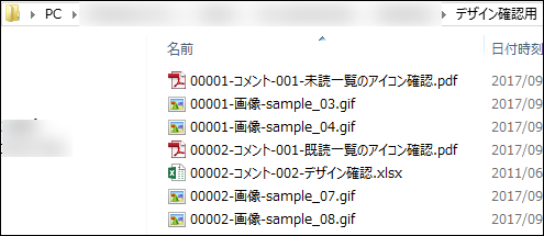 スクリーンショット：ZIPファイルが解凍されている