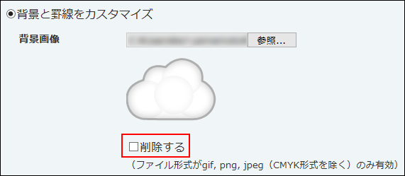 スクリーンショット：ファイルが指定されている