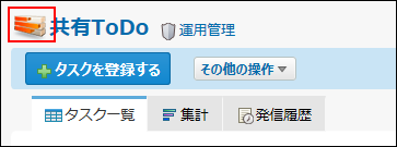 スクリーンショット：アプリのアイコンが枠線で強調されている