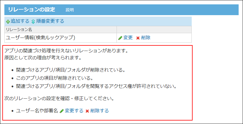 スクリーンショット：ほかの設定に影響があった場合