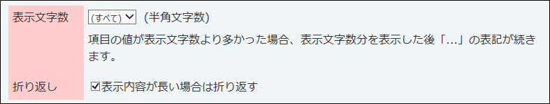 スクリーンショット：一部の入力タイプにのみ反映される場合の背景に色が付いている