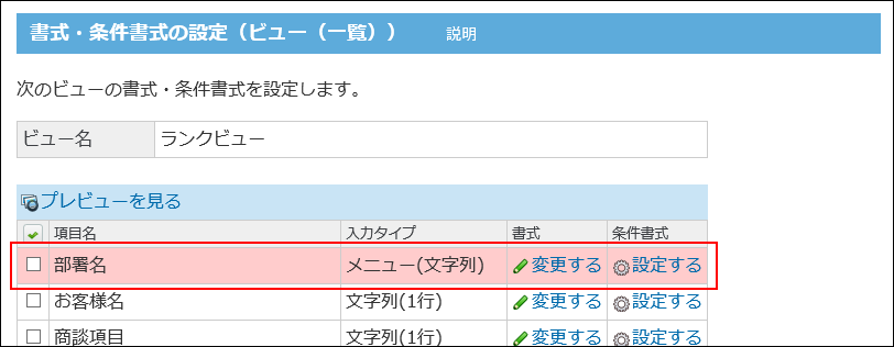 スクリーンショット：背景に色が付く条件を満たした場合の画面例