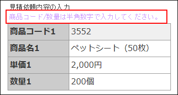 スクリーンショット：コメントを表示する場合