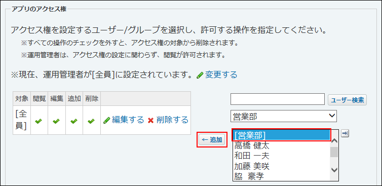 スクリーンショット：変更する操作リンクが枠線で強調されている