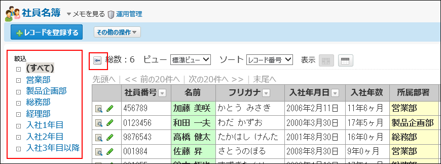 スクリーンショット：絞込メニューが左ペインに表示される場合